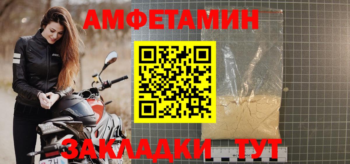 АМФЕТАМИН  Вход с VPN  Георгиевск  блэк спрут ONION  Amphetamine  АМФ Розовый 