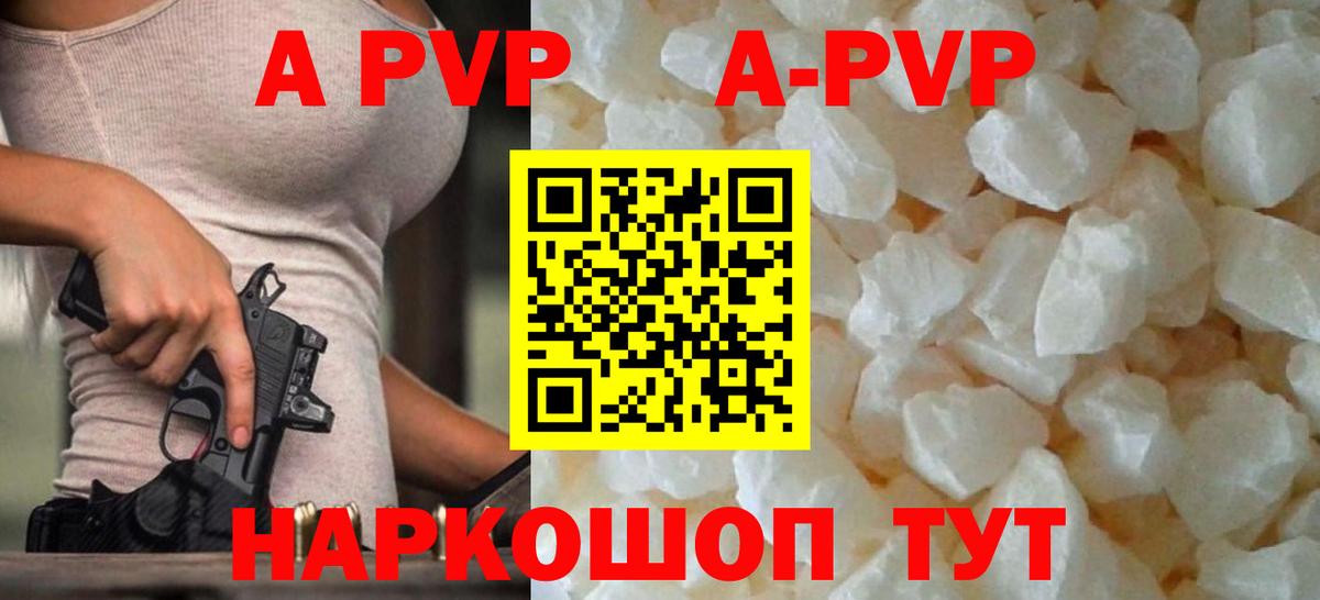 APVP крисы CK  Вход с VPN  Alpha-PVP  Георгиевск 