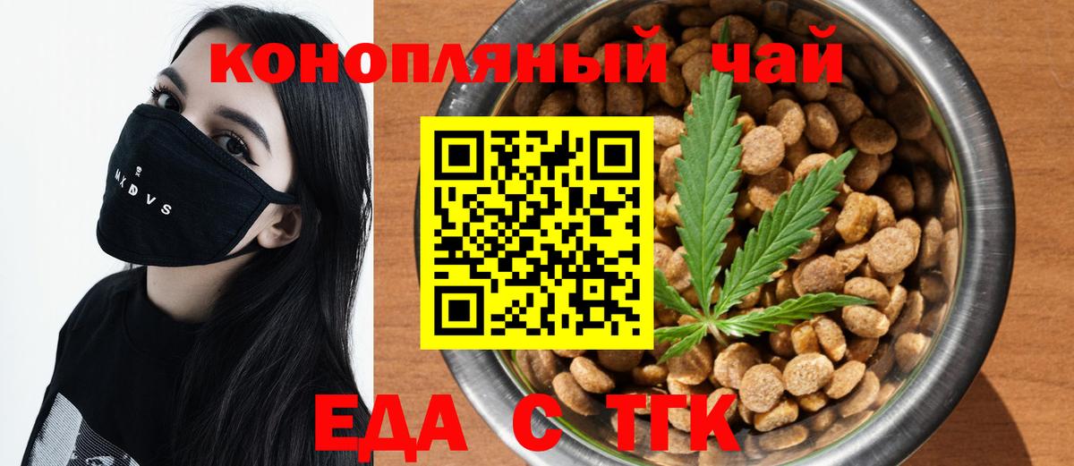 Cannafood марихуана  Вход с VPN  Георгиевск 