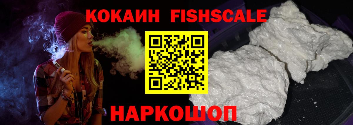Георгиевск  КОКАИН Перу  Вход с VPN 