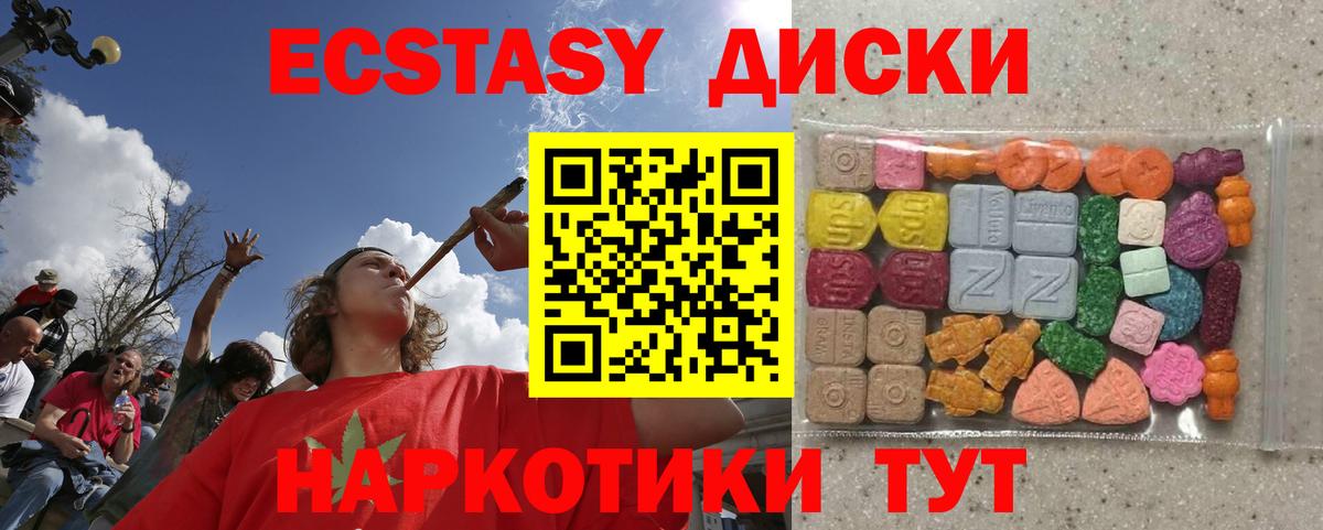 Ecstasy mix  Вход с VPN  Ecstasy  Георгиевск  Ecstasy Punisher 