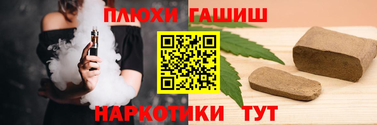 ГАШ гашик  ГАШИШ Cannabis  Георгиевск  Вход с VPN 