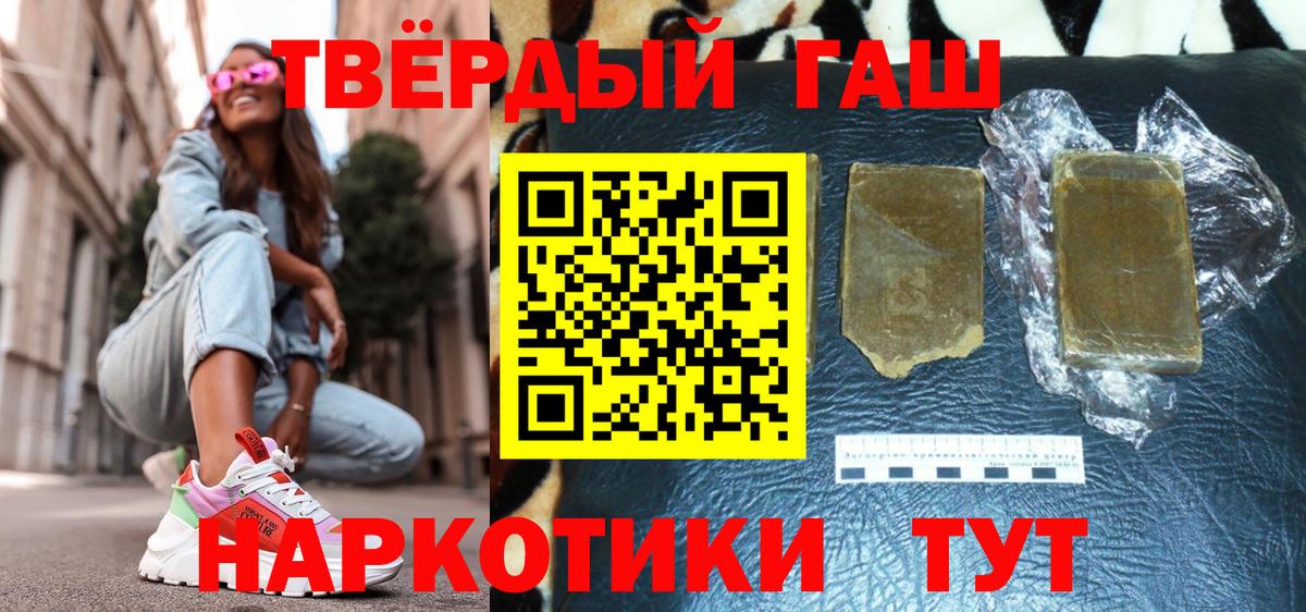 Гашиш гашик Георгиевск