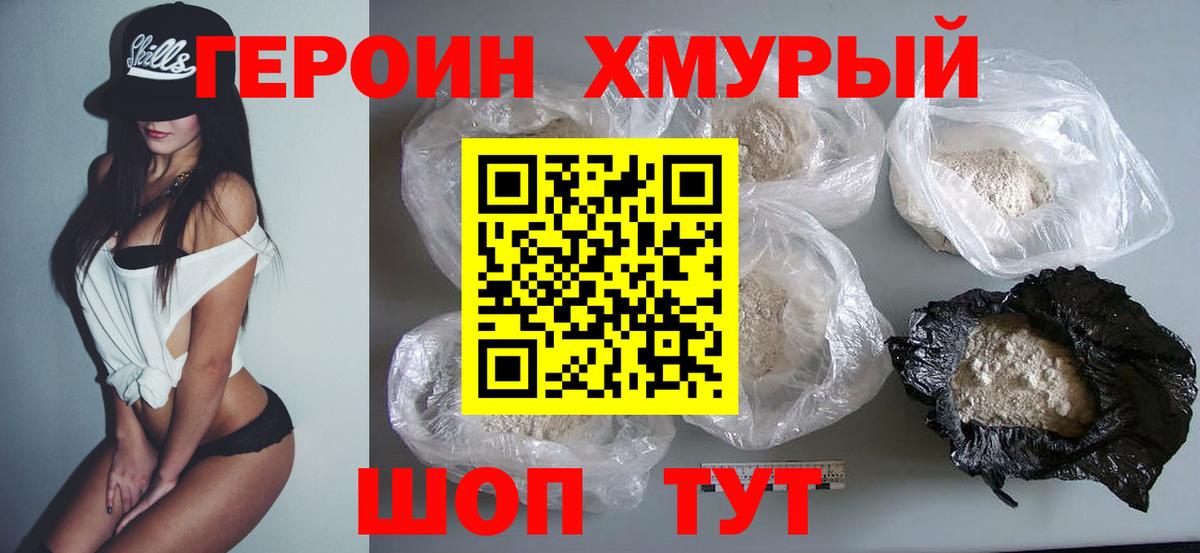 Героин афганец Георгиевск
