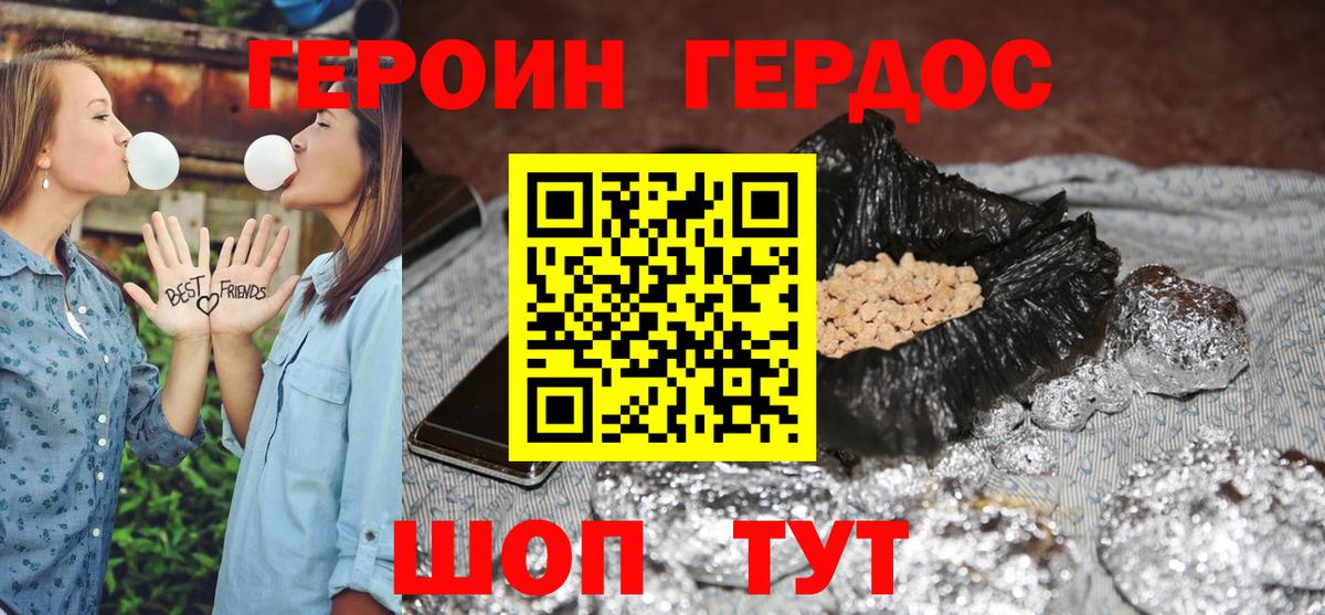 ГЕРОИН хмурый  Вход с VPN  Георгиевск 