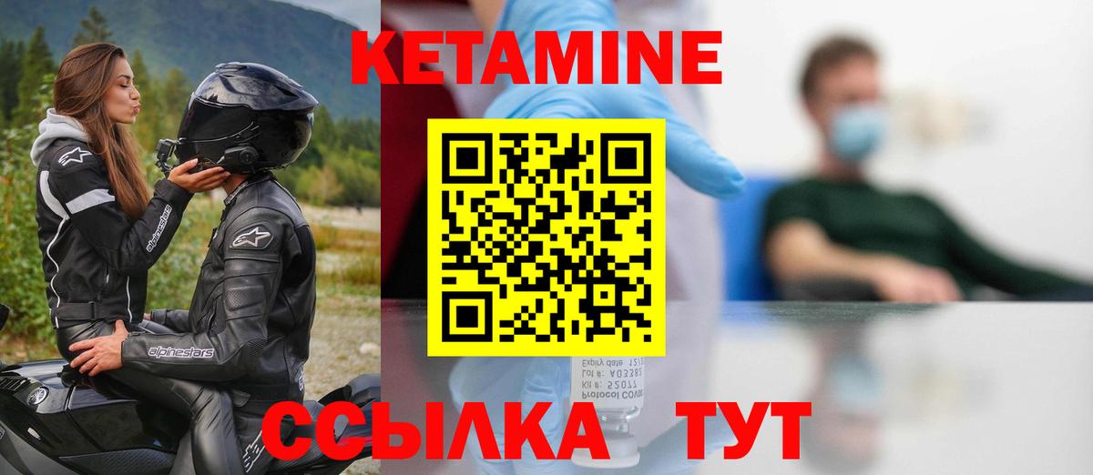 Кетамин ketamine  Вход с VPN  Кетамин ketamine  Георгиевск 