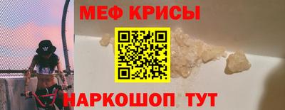 мяу мяу кристалл Кинель