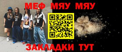 мяу мяу кристалл Кинель