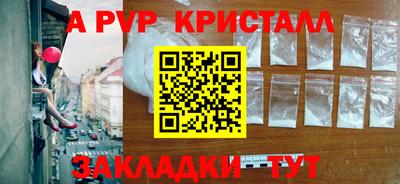 мяу мяу кристалл Кинель