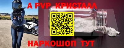 мяу мяу кристалл Кинель