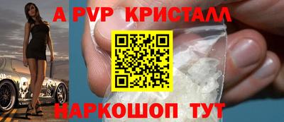мяу мяу кристалл Кинель
