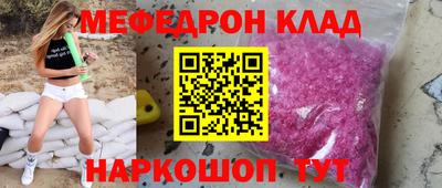 мяу мяу кристалл Кинель