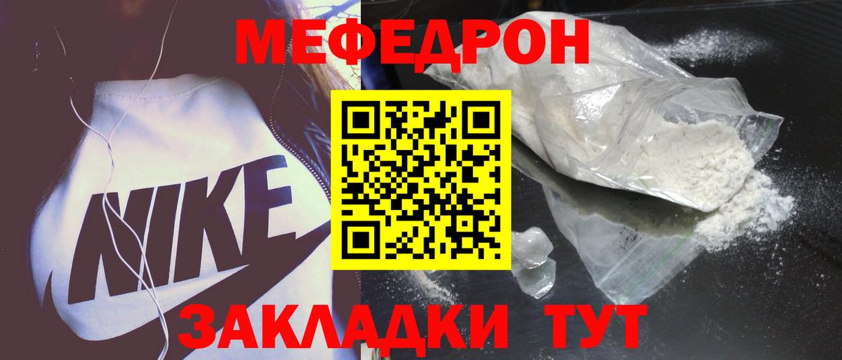 Меф Георгиевск
