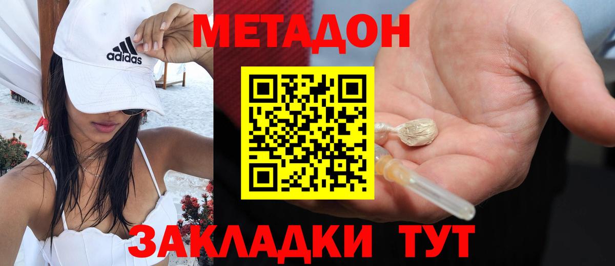 блэк спрут зеркало  МЕТАДОН methadone  МЕТАДОН кристалл  Вход с VPN  Георгиевск 