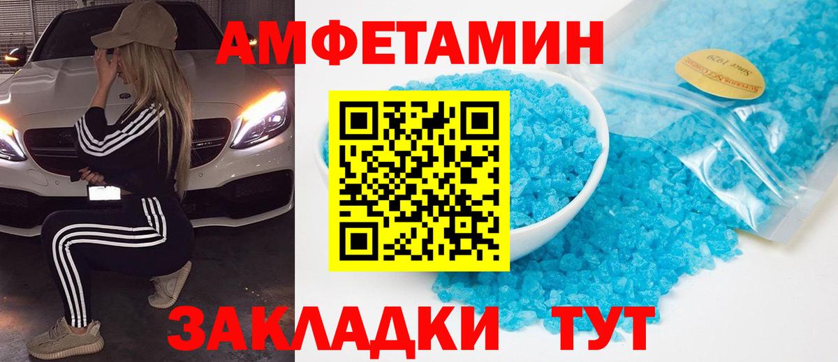 Метамфетамин пудра Георгиевск