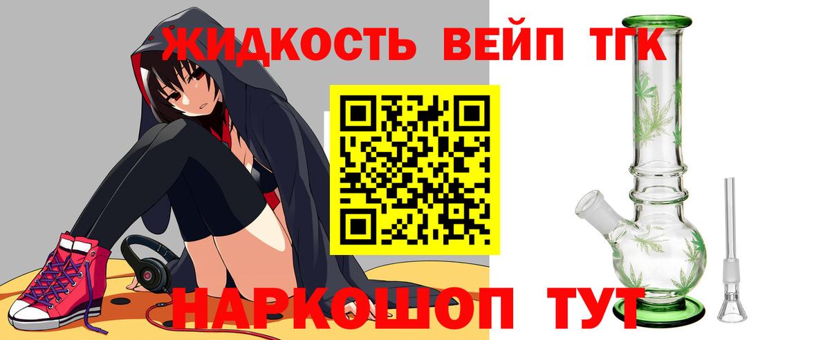 ТГК концентрат Георгиевск
